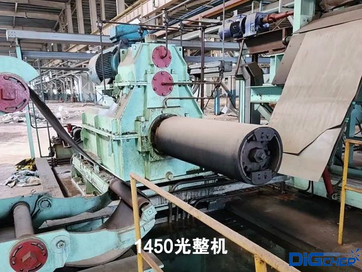 1450光整機